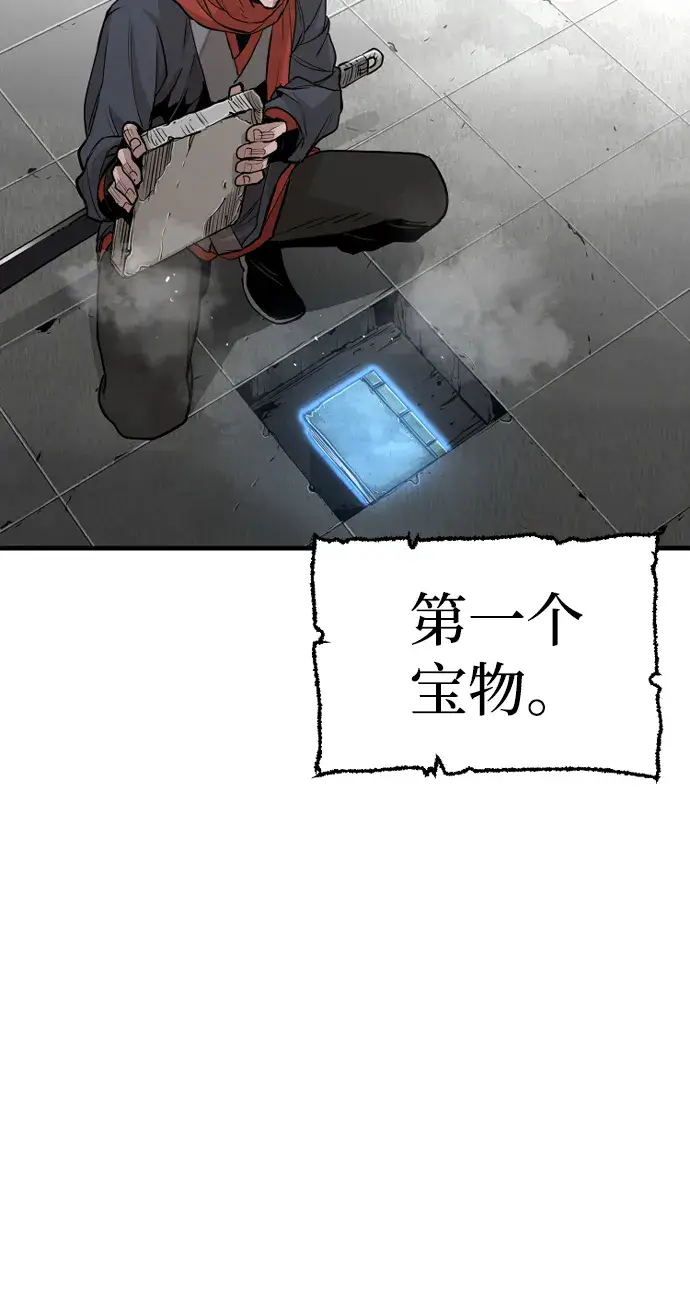 漫画《天魔育成》第19话第20张图