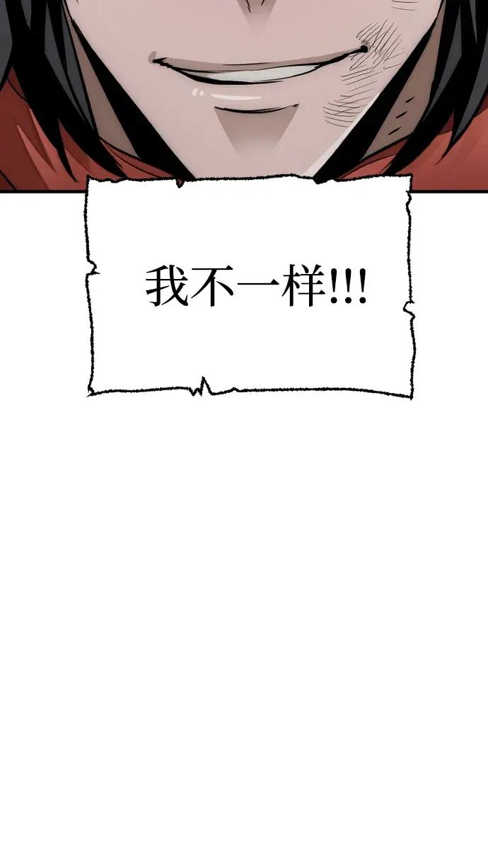 漫画《天魔育成》第19话第25张图