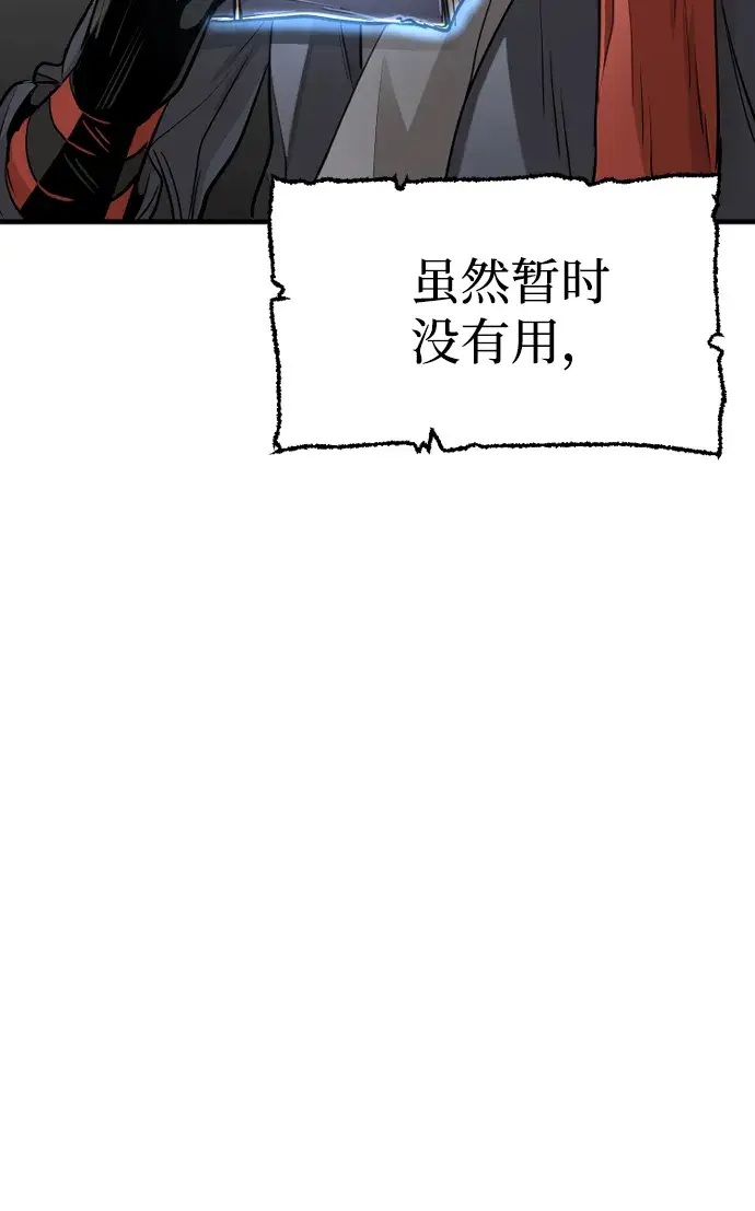 漫画《天魔育成》第19话第28张图