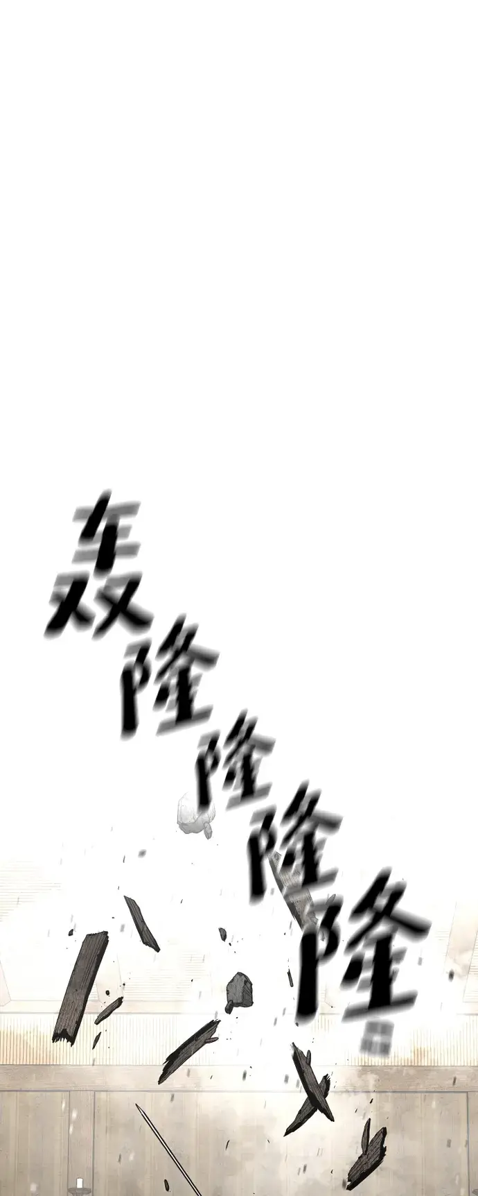 漫画《天魔育成》第19话第31张图