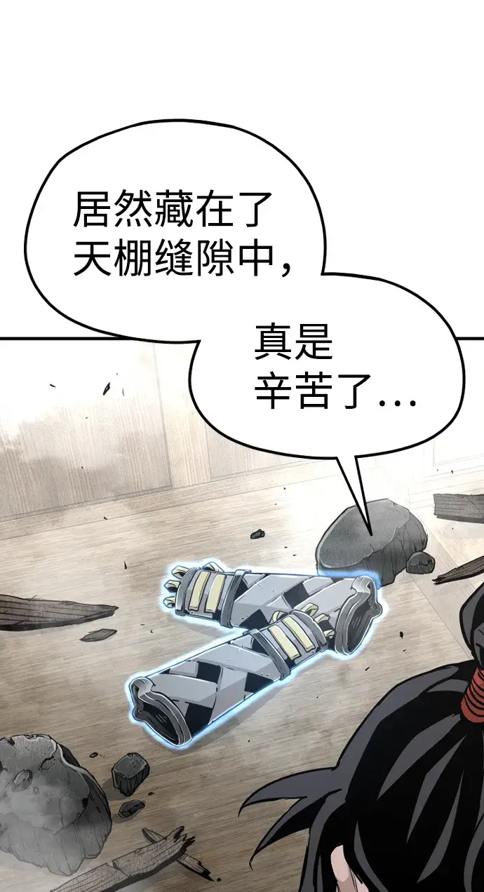 漫画《天魔育成》第19话第34张图