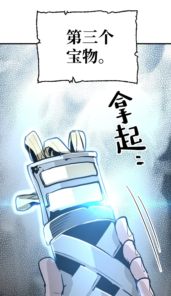 漫画《天魔育成》第19话第36张图