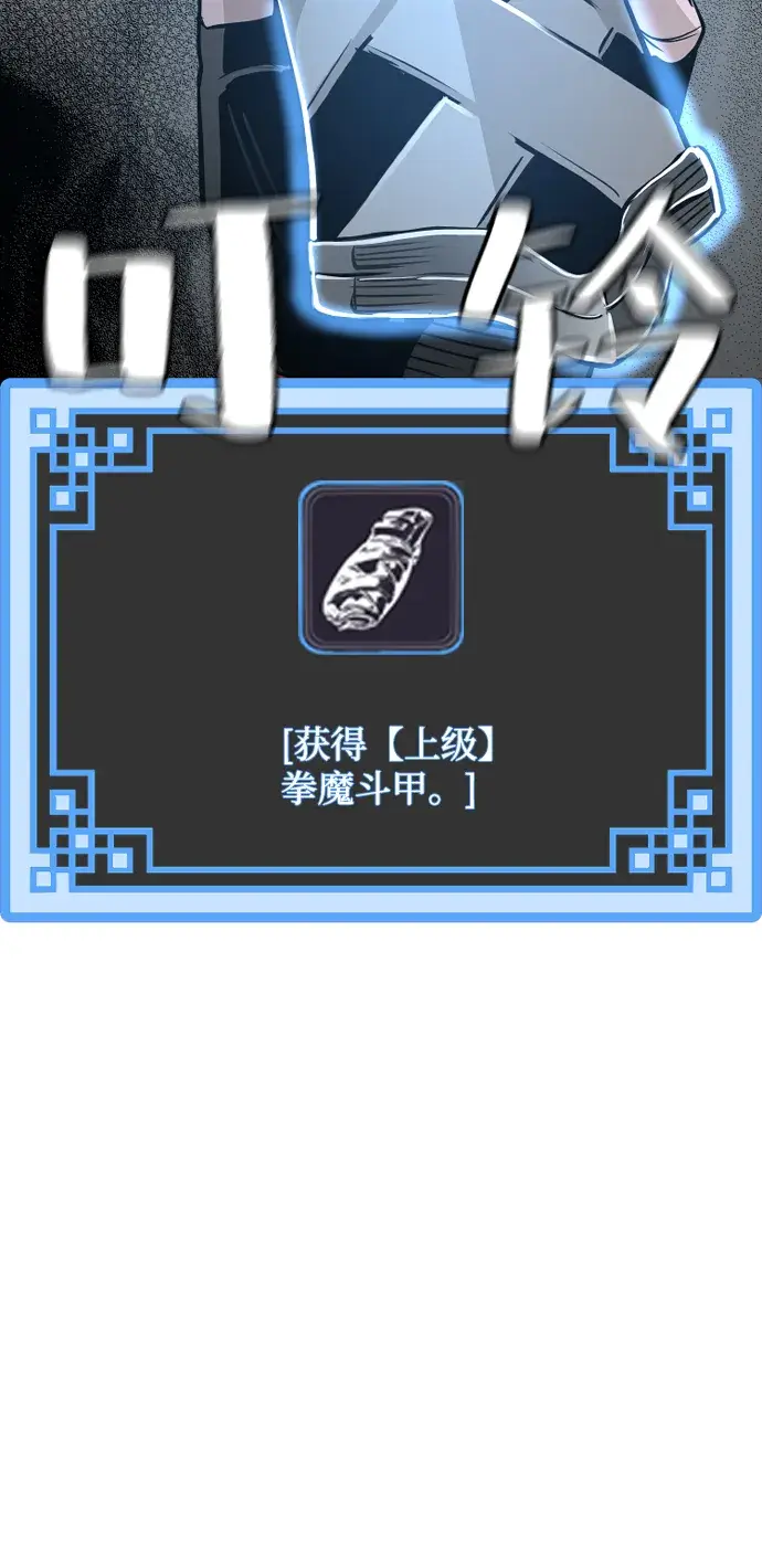 漫画《天魔育成》第19话第37张图