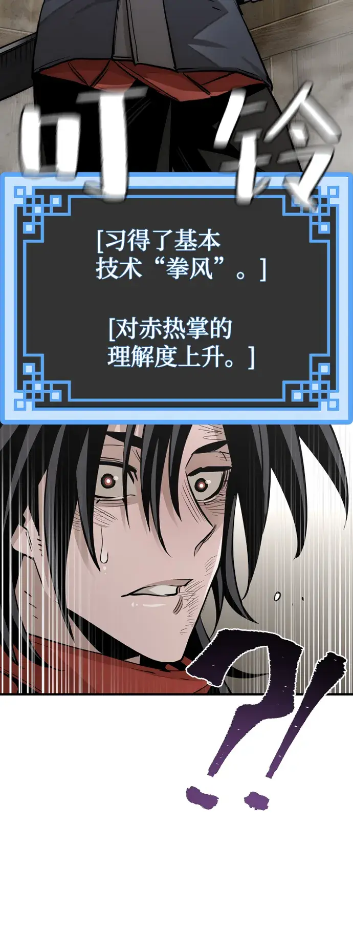 漫画《天魔育成》第19话第40张图