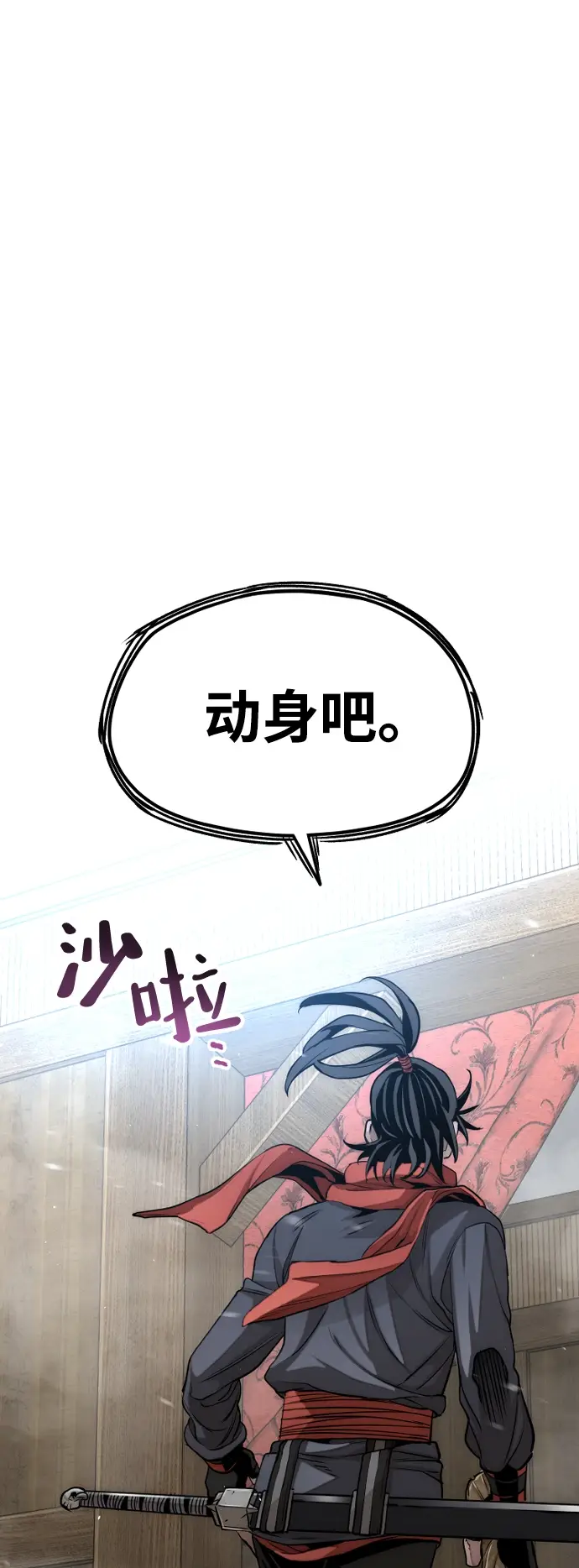 漫画《天魔育成》第19话第47张图
