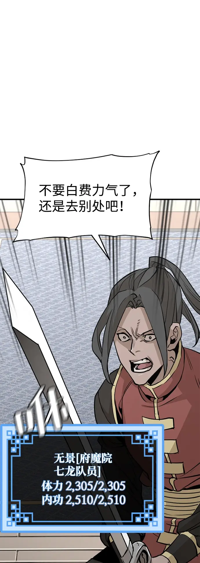 漫画《天魔育成》第19话第57张图