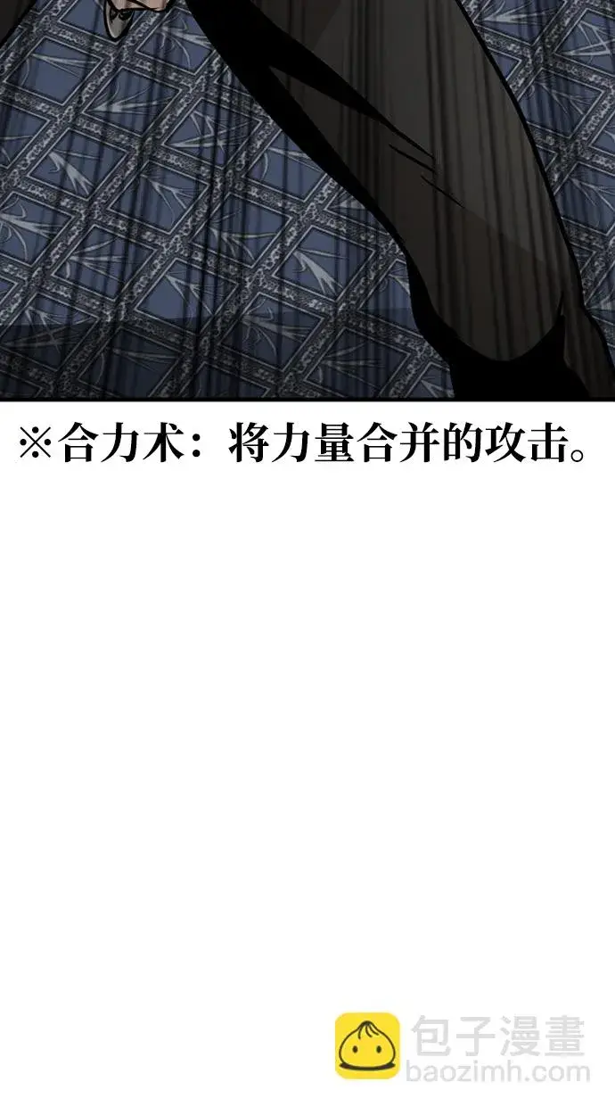 漫画《天魔育成》第19话第59张图