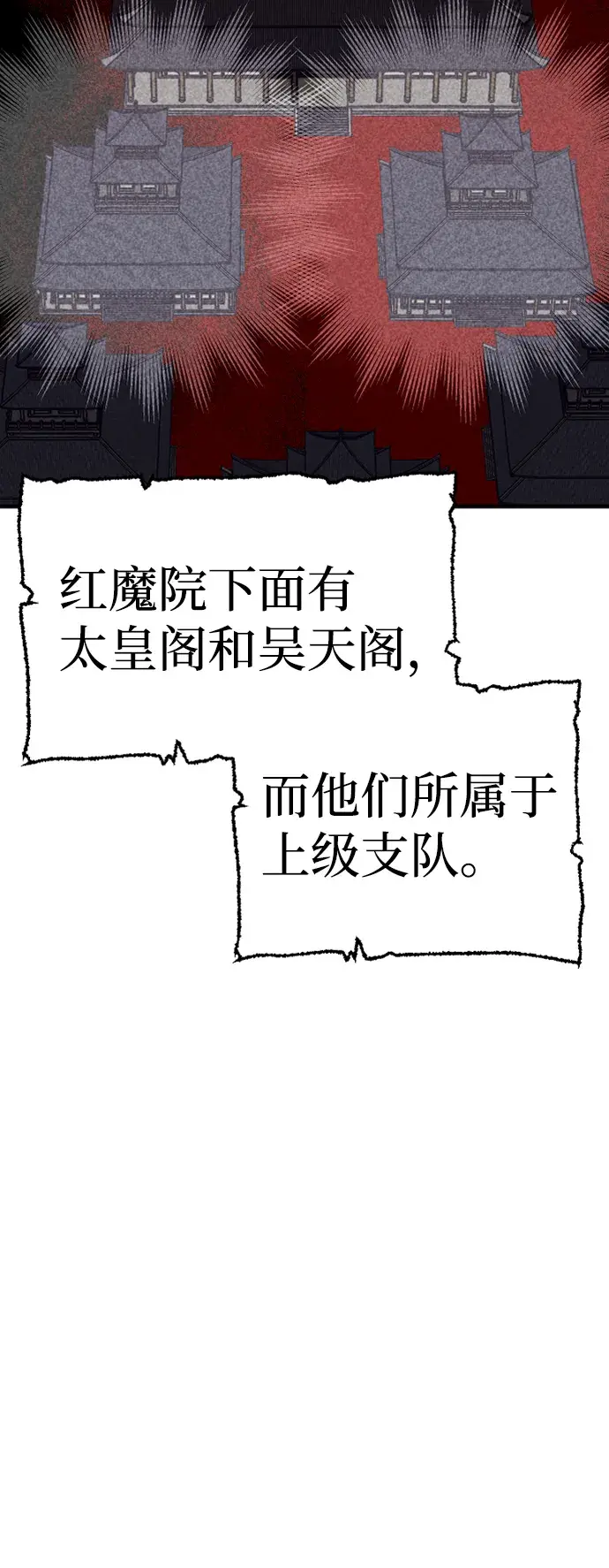 漫画《天魔育成》第19话第63张图