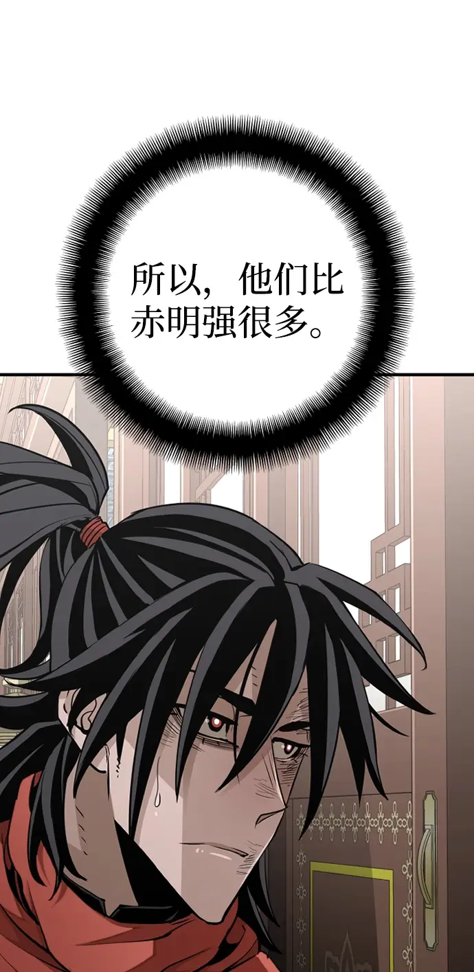 漫画《天魔育成》第19话第64张图