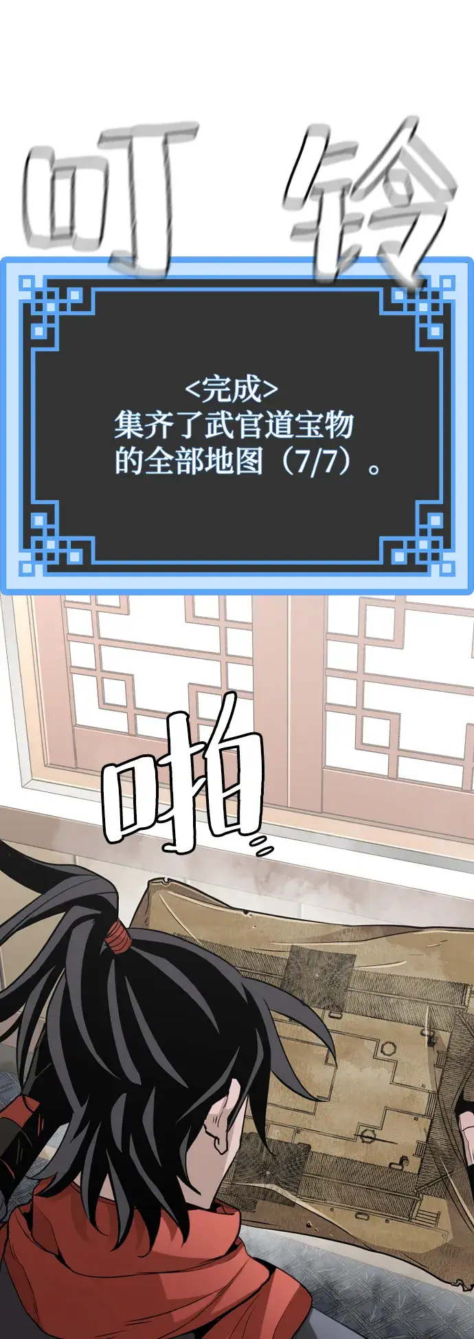 漫画《天魔育成》第19话第7张图