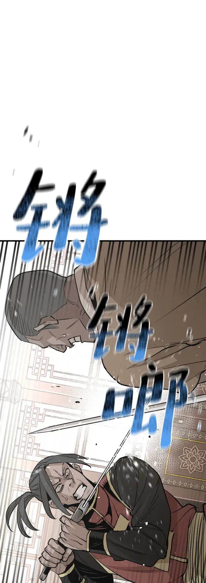 漫画《天魔育成》第19话第73张图
