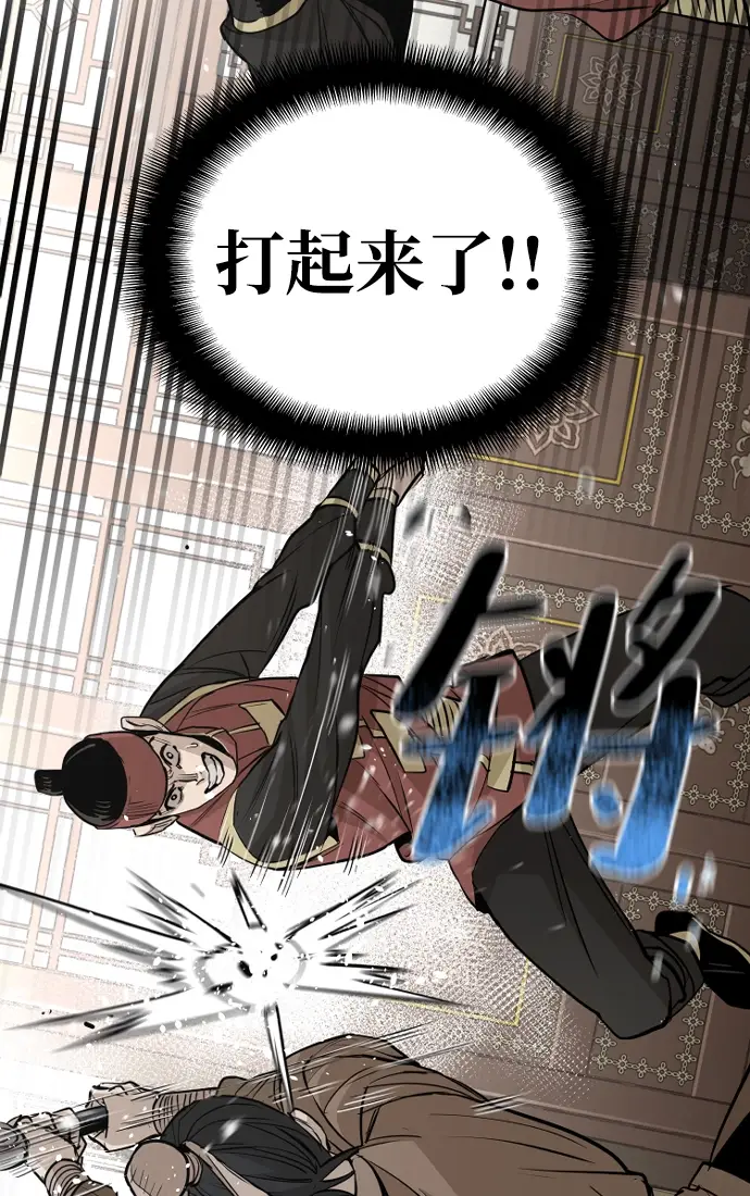 漫画《天魔育成》第19话第74张图