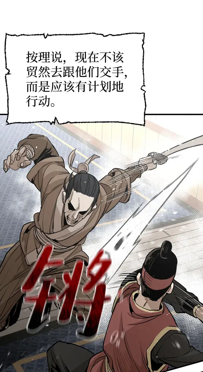 漫画《天魔育成》第19话第76张图