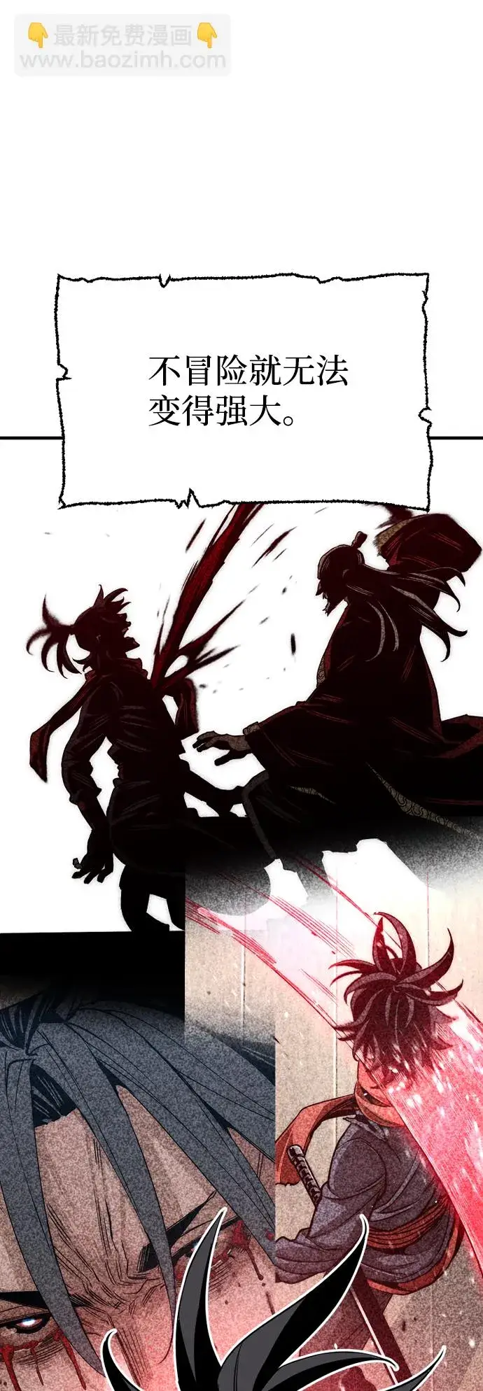 漫画《天魔育成》第19话第78张图