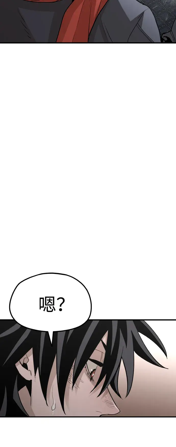 漫画《天魔育成》第19话第8张图