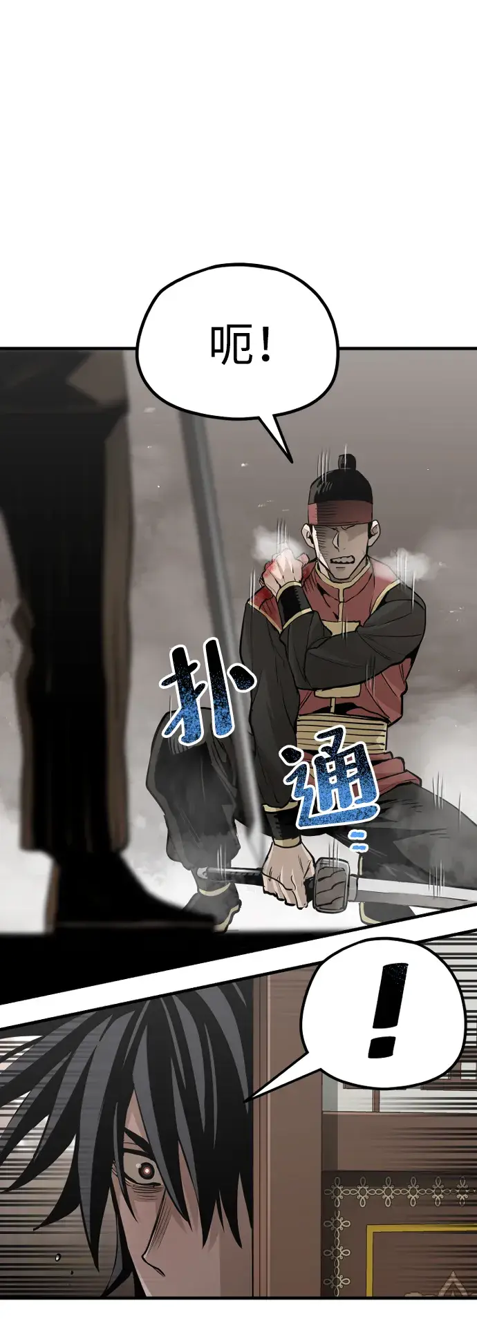 漫画《天魔育成》第19话第80张图