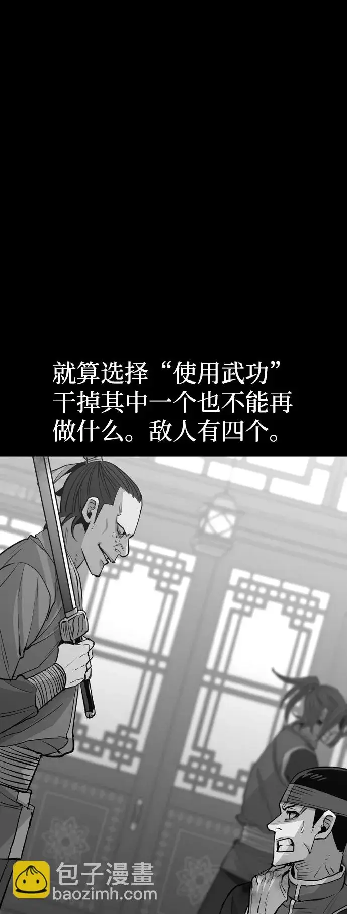 漫画《天魔育成》第19话第86张图