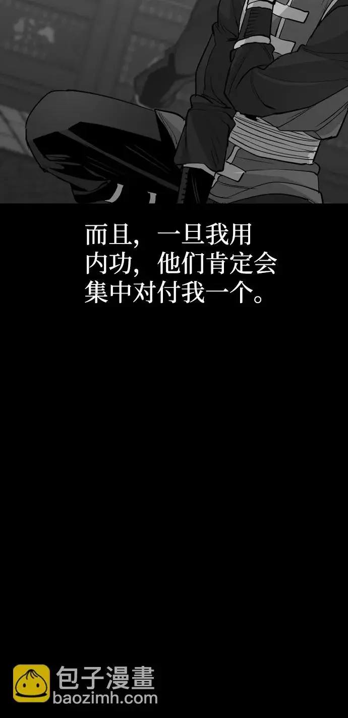 漫画《天魔育成》第19话第87张图