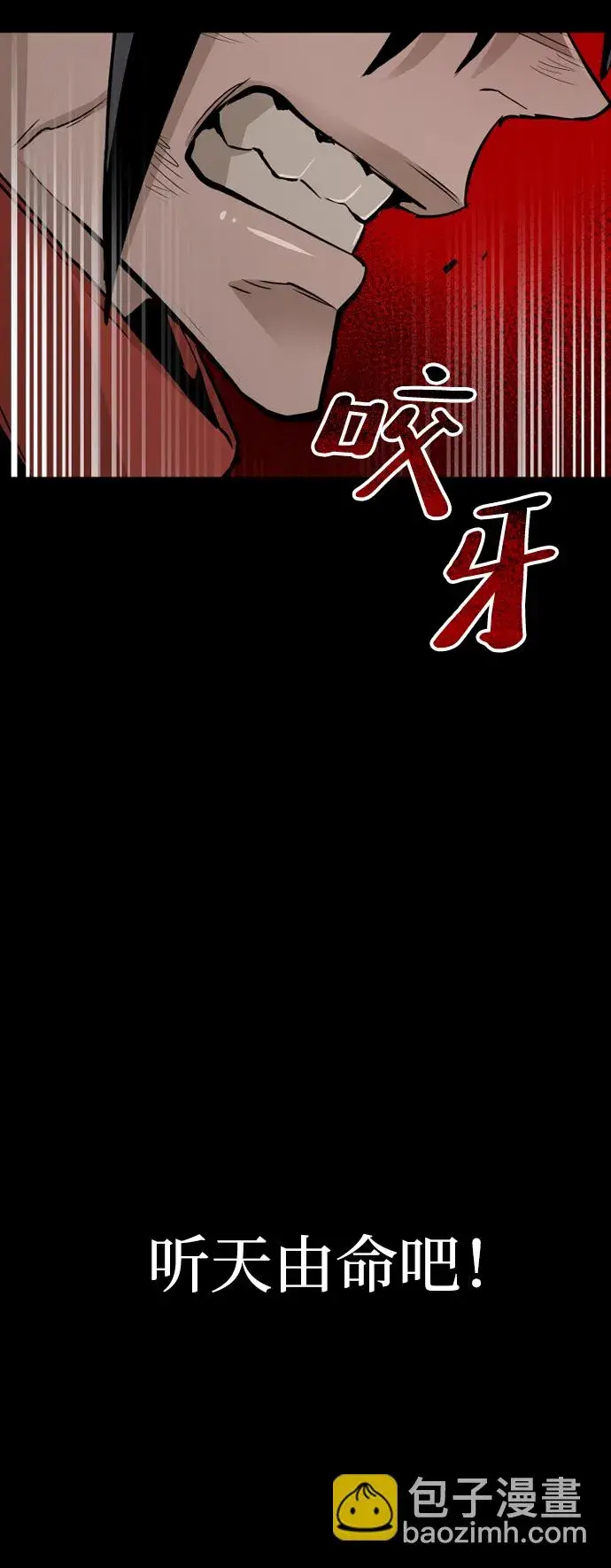 漫画《天魔育成》第19话第89张图