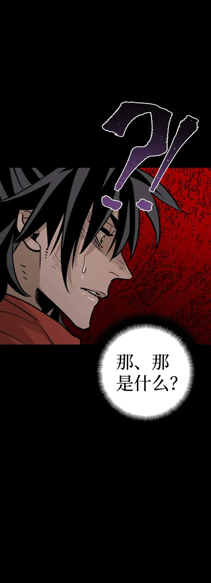 漫画《天魔育成》第19话第93张图