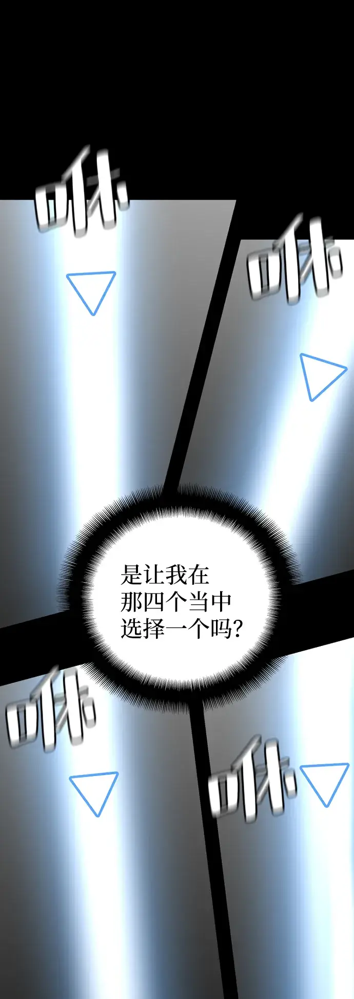 漫画《天魔育成》第19话第94张图