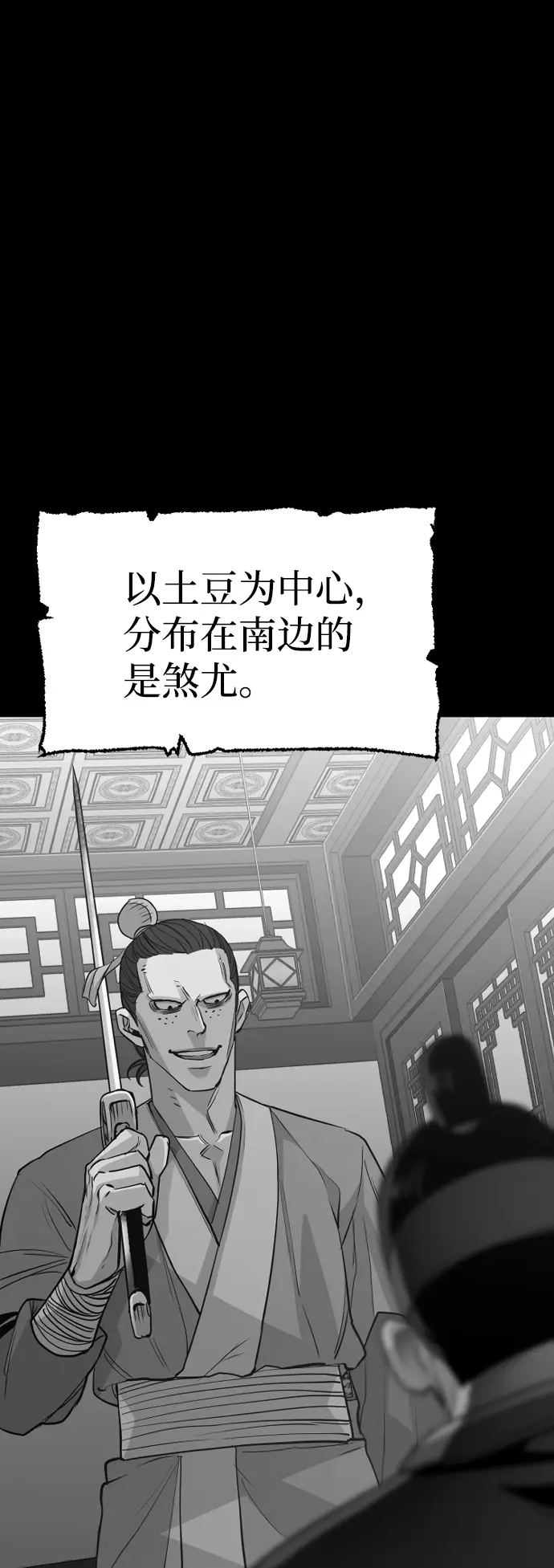 漫画《天魔育成》第19话第98张图