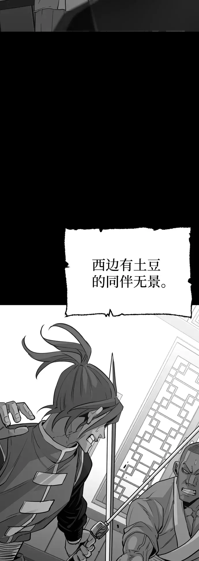 漫画《天魔育成》第19话第99张图