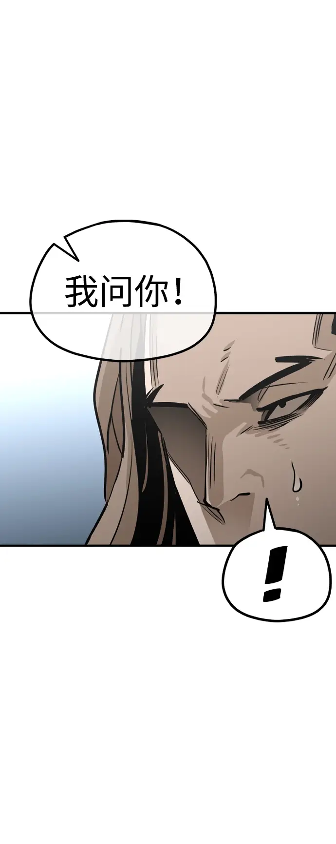 漫画《天魔育成》第20话第102张图