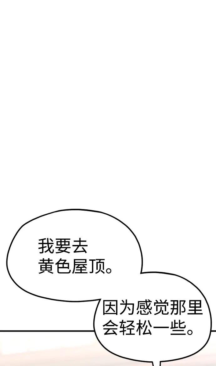 漫画《天魔育成》第20话第104张图