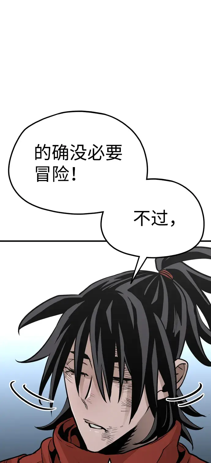 漫画《天魔育成》第20话第106张图