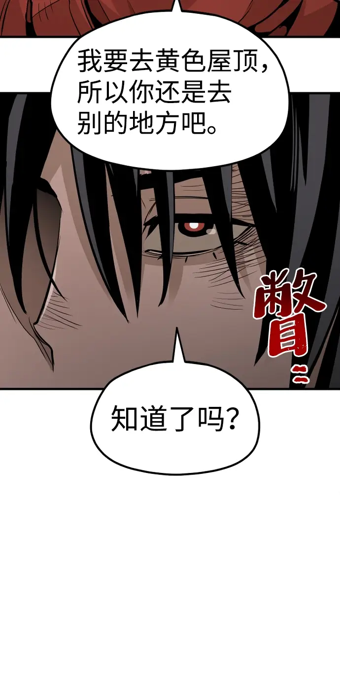 漫画《天魔育成》第20话第107张图