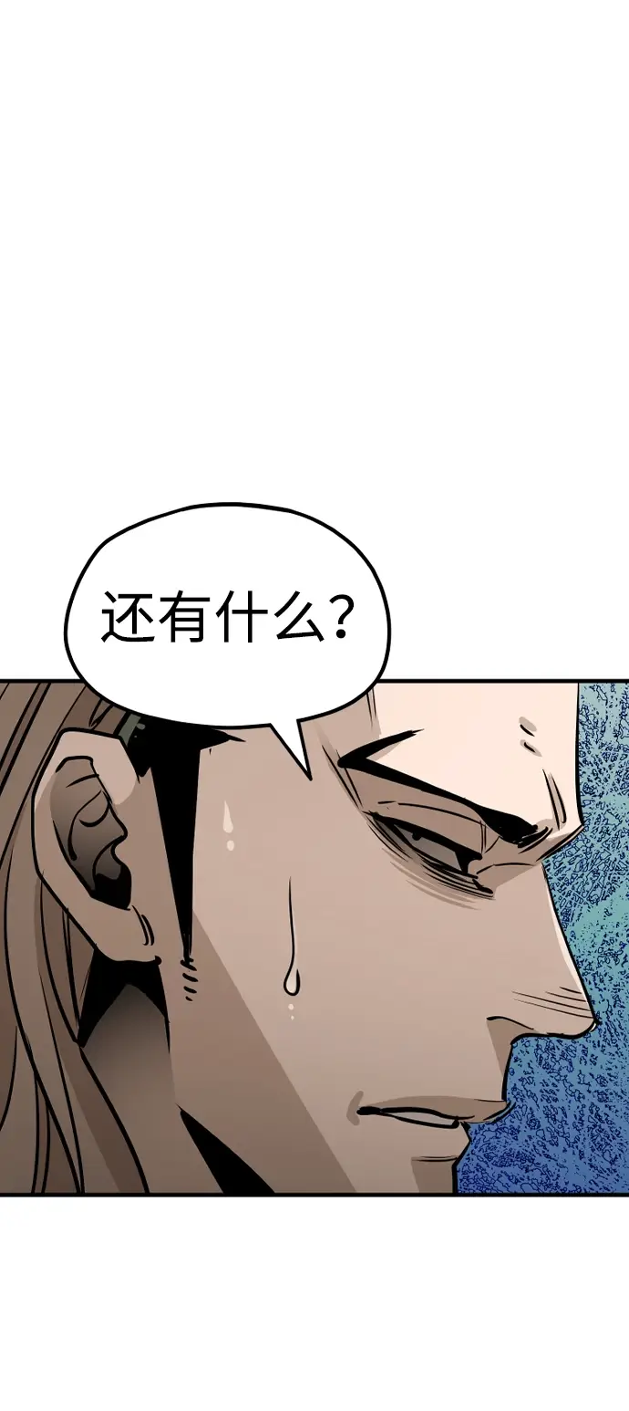 漫画《天魔育成》第20话第109张图