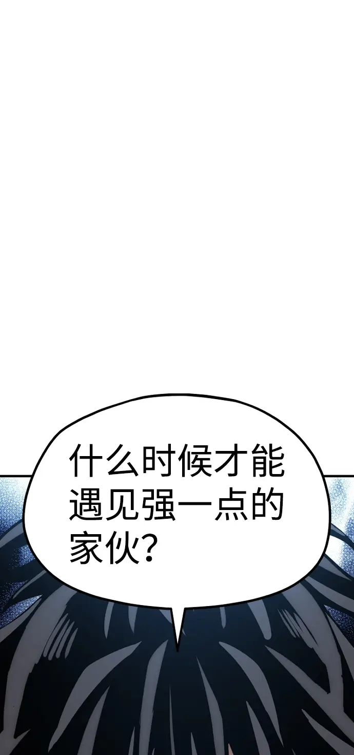 漫画《天魔育成》第20话第110张图