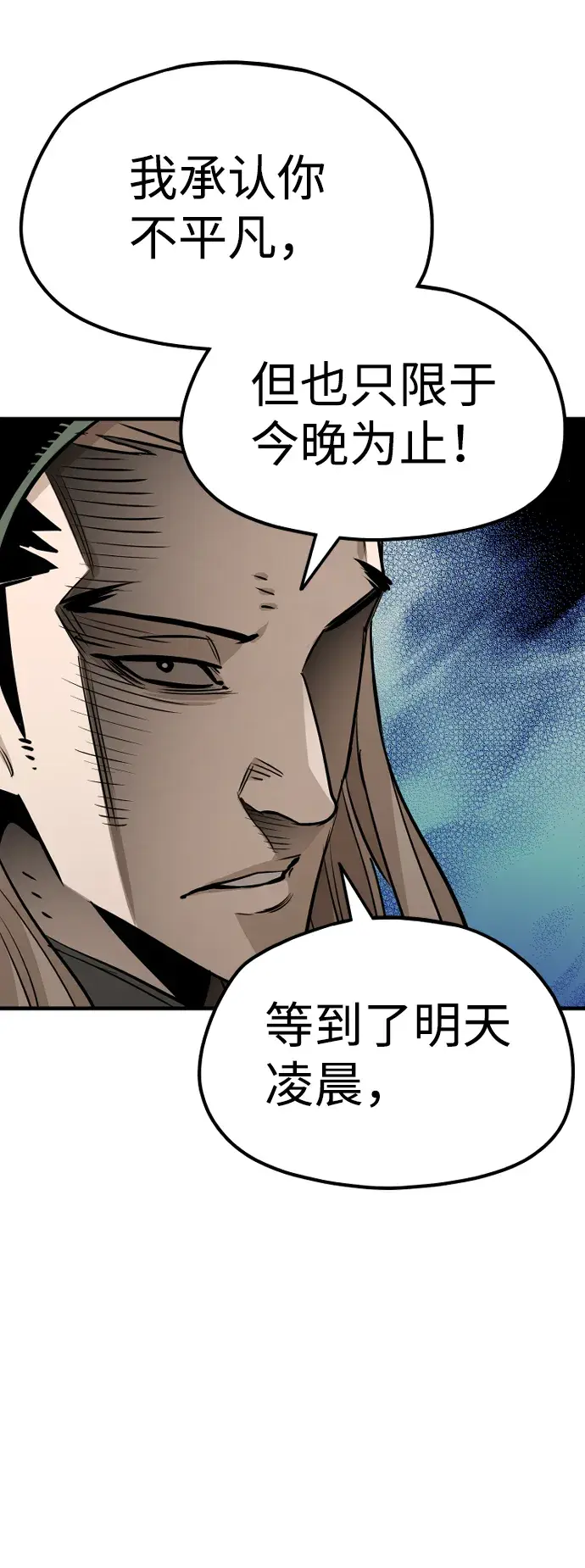漫画《天魔育成》第20话第115张图