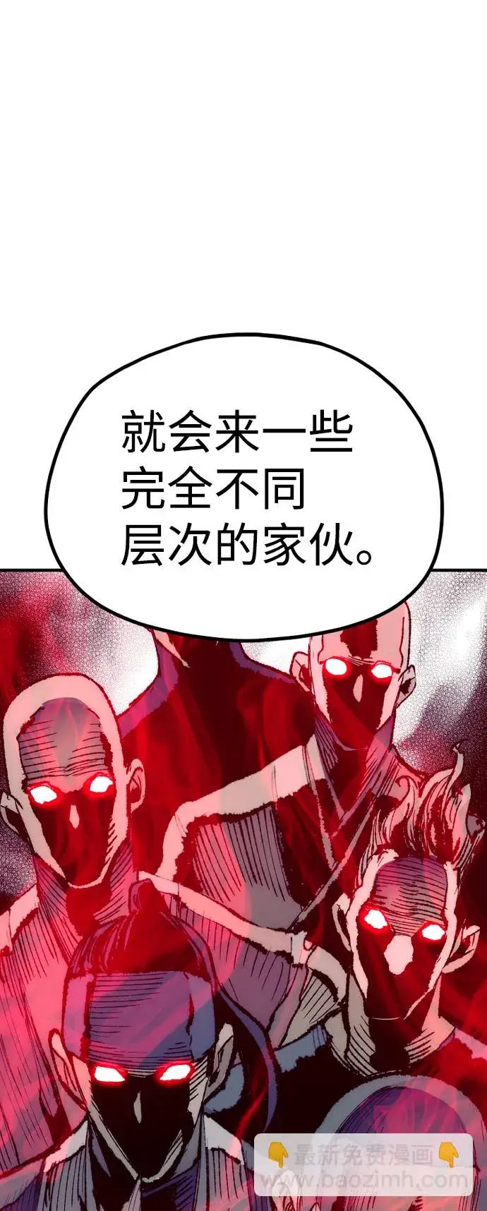 漫画《天魔育成》第20话第116张图