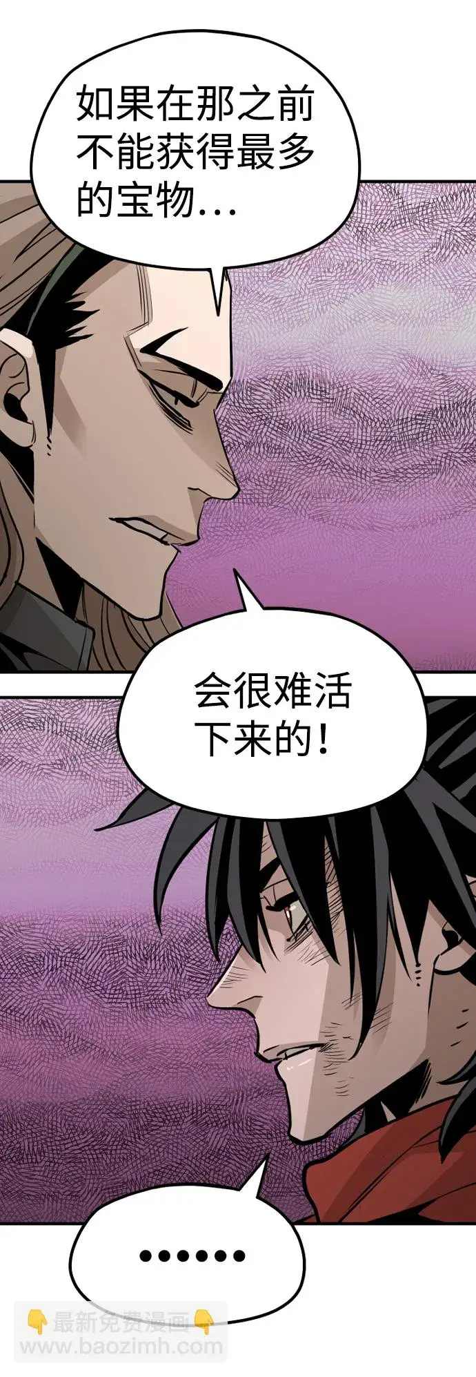 漫画《天魔育成》第20话第119张图