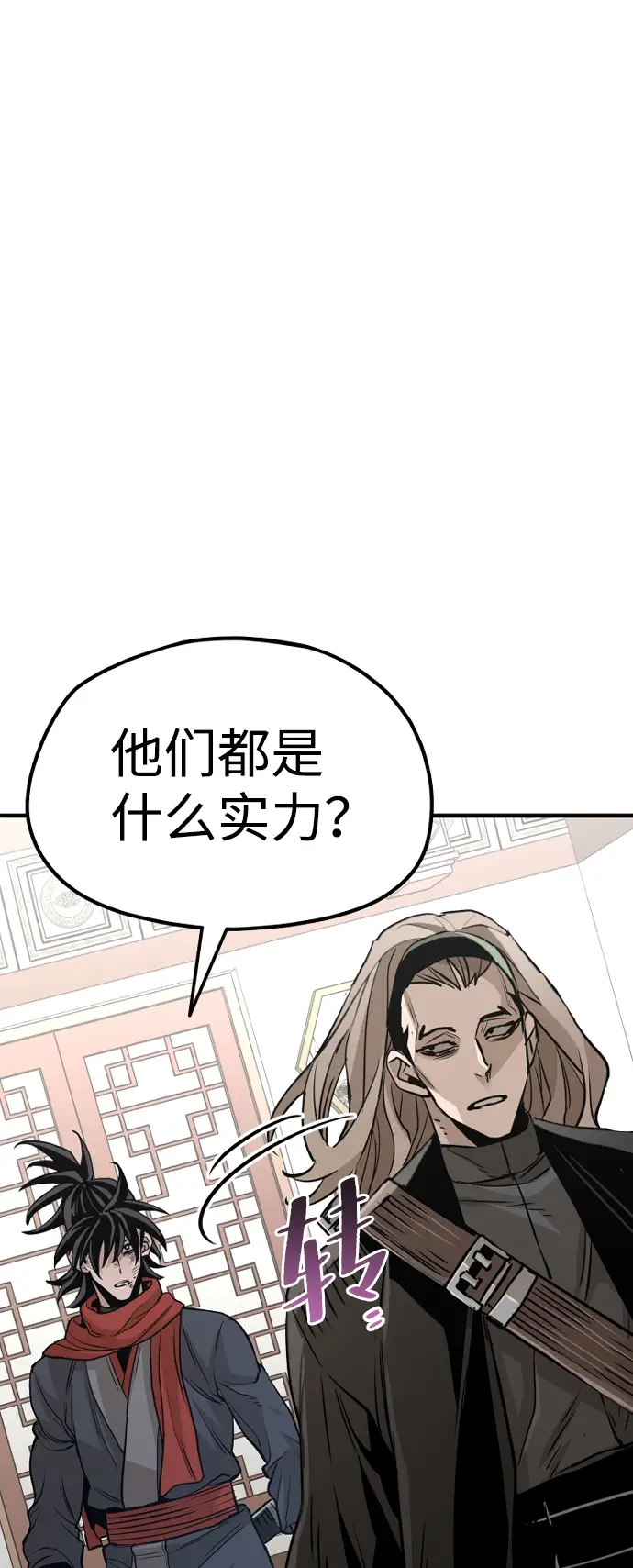 漫画《天魔育成》第20话第120张图