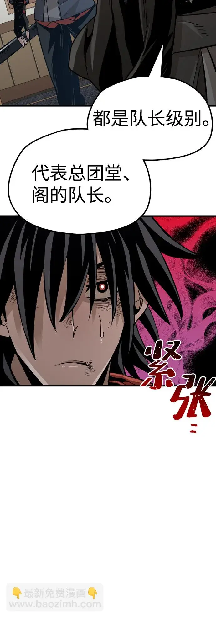 漫画《天魔育成》第20话第121张图
