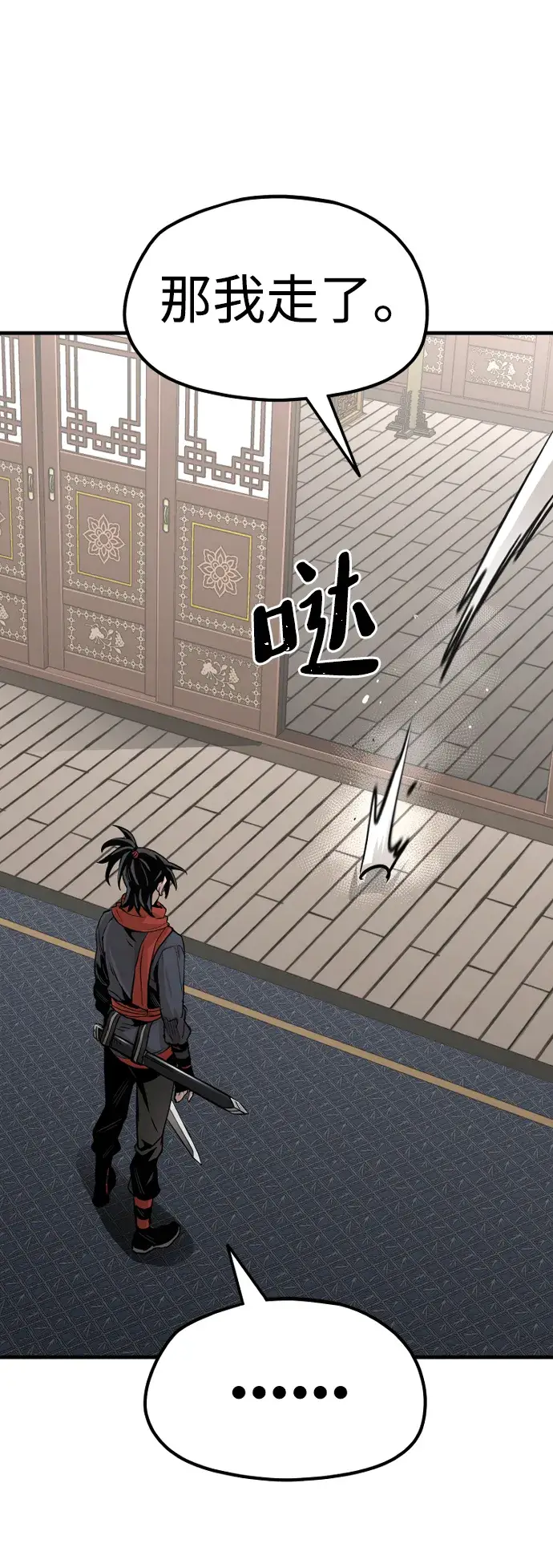 漫画《天魔育成》第20话第122张图