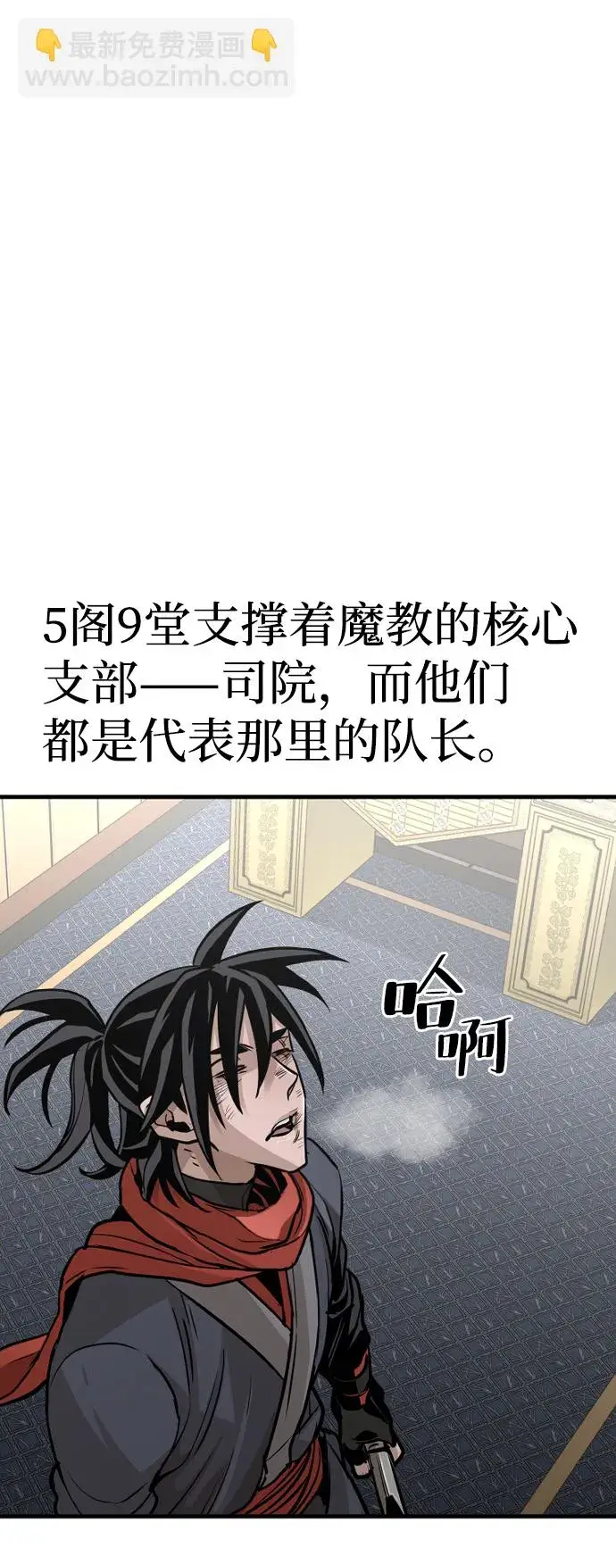 漫画《天魔育成》第20话第123张图