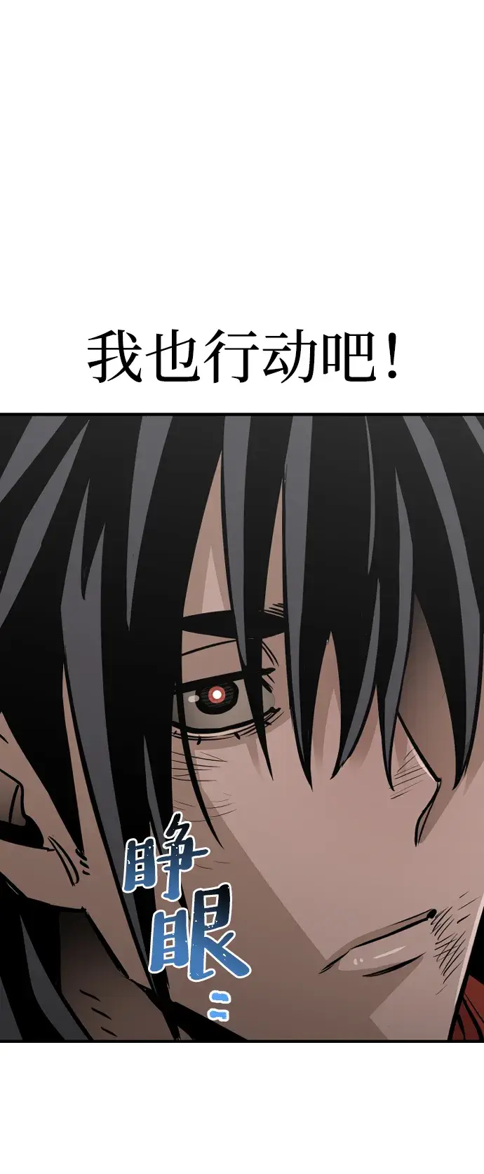 漫画《天魔育成》第20话第126张图