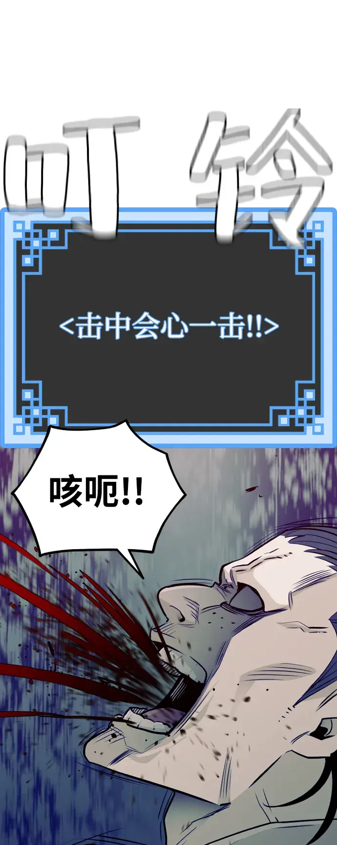 漫画《天魔育成》第20话第16张图