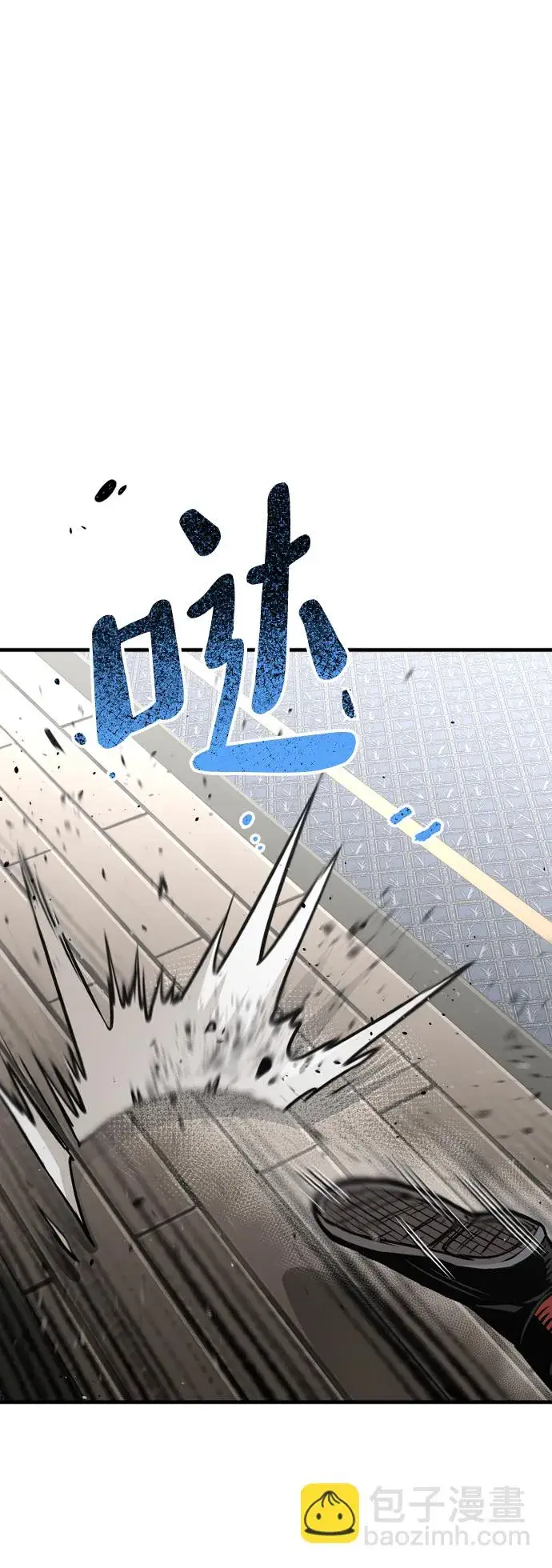 漫画《天魔育成》第20话第2张图