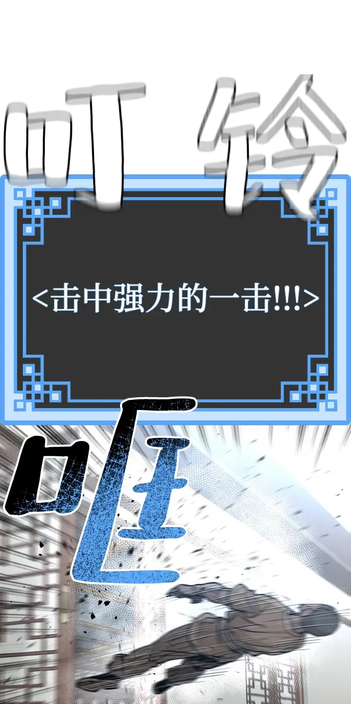 漫画《天魔育成》第20话第36张图