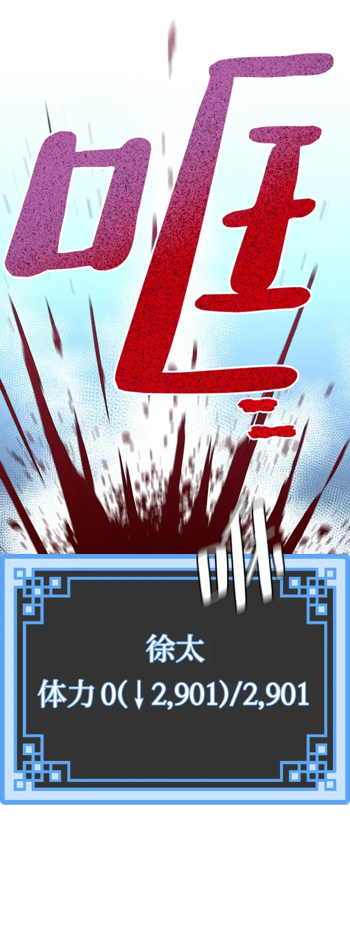 漫画《天魔育成》第20话第39张图