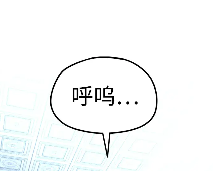 漫画《天魔育成》第20话第41张图