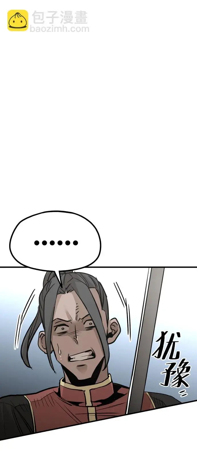 漫画《天魔育成》第20话第43张图