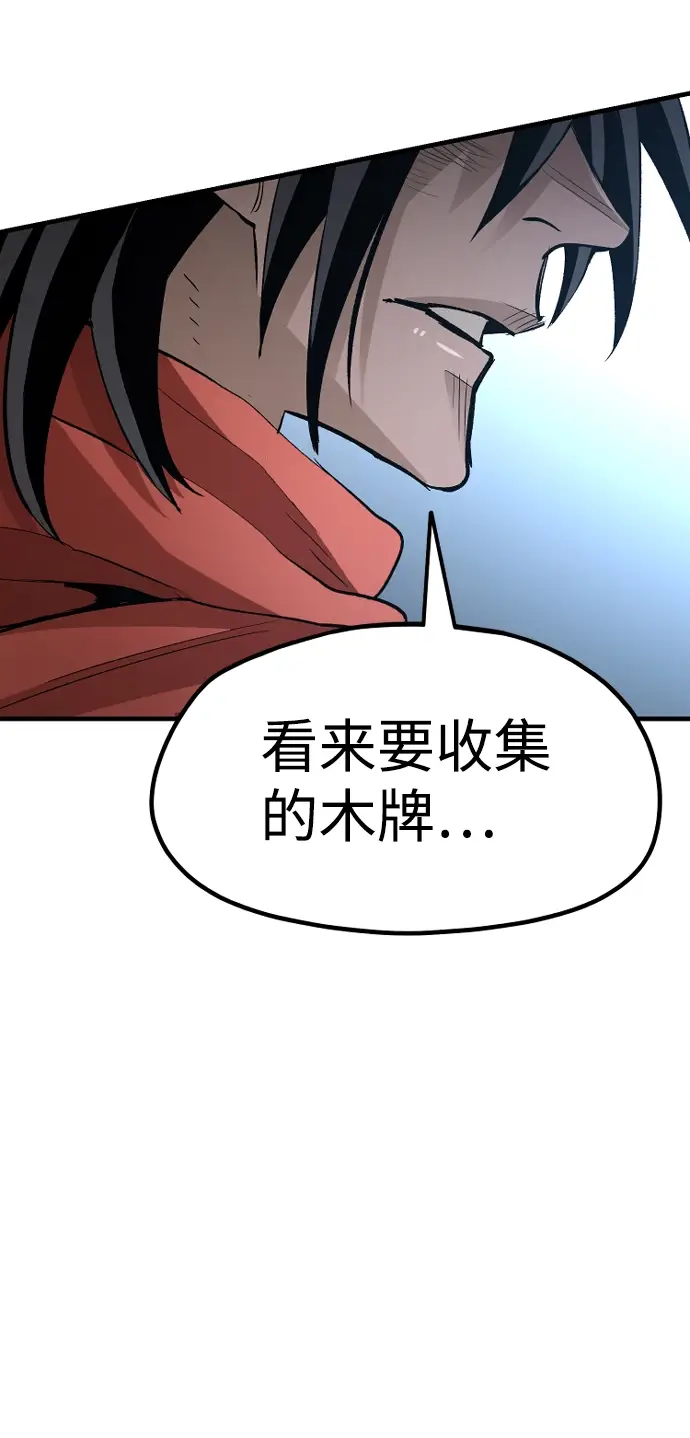 漫画《天魔育成》第20话第44张图