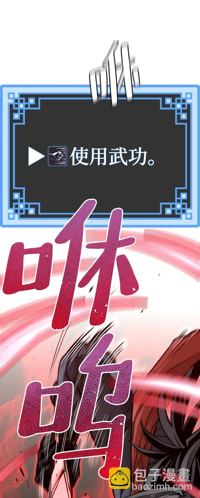 漫画《天魔育成》第20话第5张图