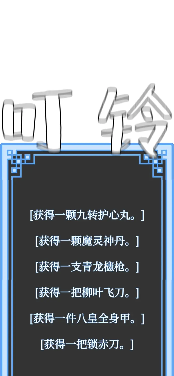漫画《天魔育成》第20话第56张图